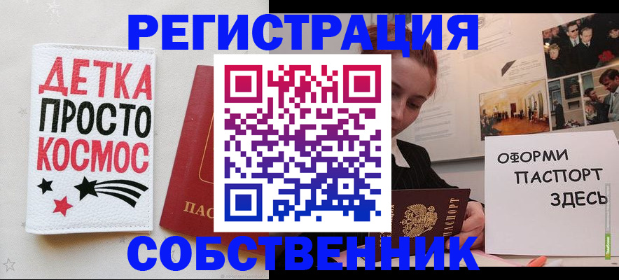 регистрация для школы в Глазове