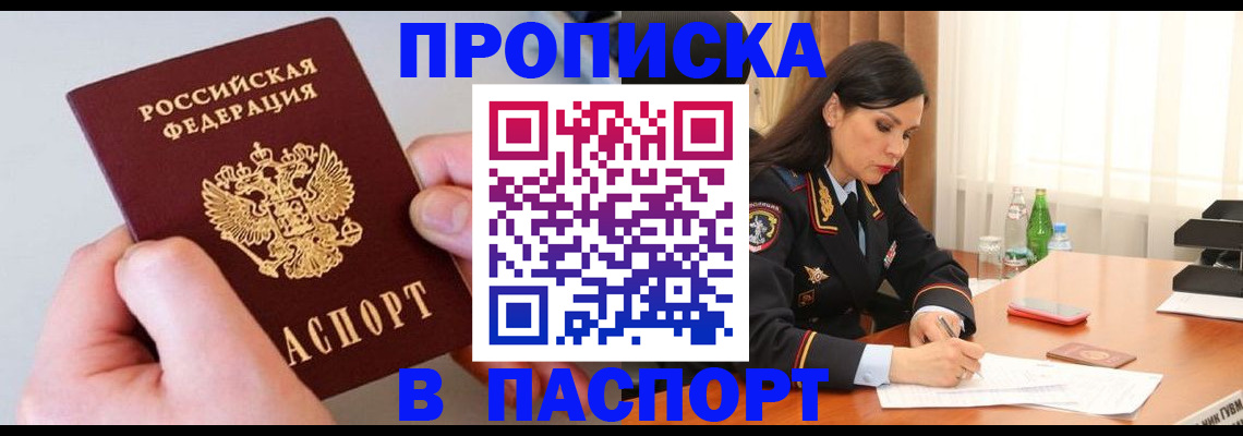 временная регистрация поиск в Глазове