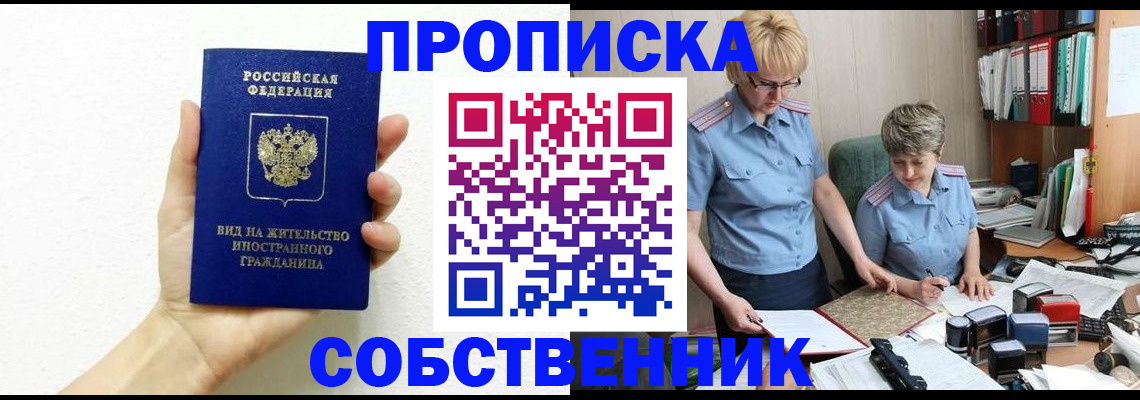 прописка поиск в Глазове